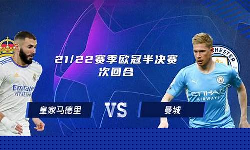 欧冠半决赛皇马vs马竞-欧冠半决赛首回合皇马vs巴萨