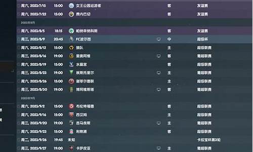 pes2021买多个俱乐部-pes球队换一个联赛
