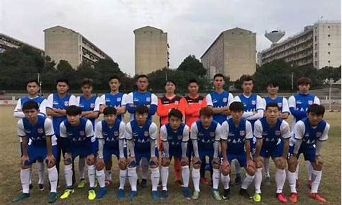 同济大学 足球队-中南大学同济大学足球联赛