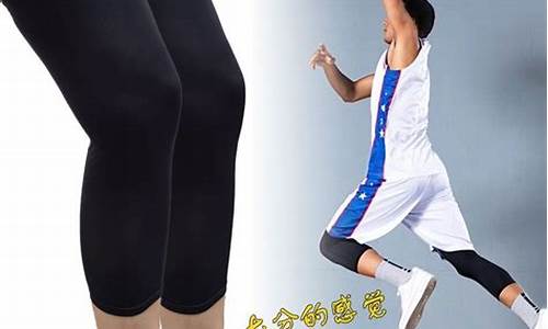 篮球护腿护膝-打篮球护腿有什么用