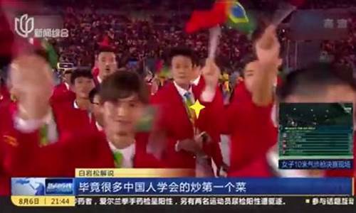奥运会开幕式白岩松解说-伦敦奥运会开幕式白岩松版