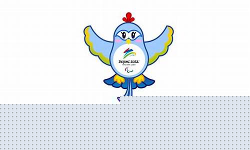 北京奥运会吉祥物选拔-北京奥运会吉祥物征集