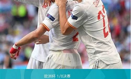 欧洲杯克罗地亚对西班牙历史战绩-欧洲杯克罗地亚对西班牙