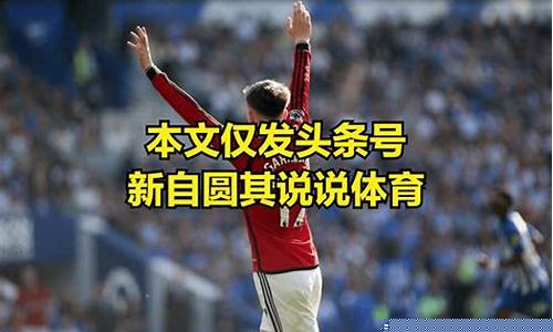 曼联为什么没参加欧冠比赛-曼联为什么没参加欧冠
