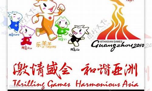 广州亚运会表演-广州亚运会岭南文化