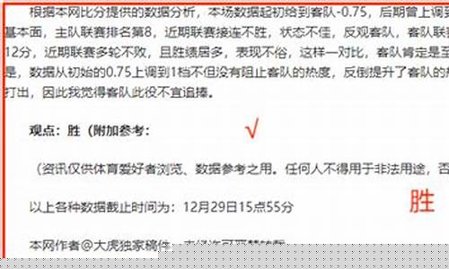 英超-曼联主场3-1伯恩利-英超曼联对阵伯恩矛斯分析