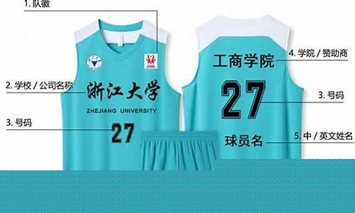 球衣印号去哪里-各大联赛球衣印号