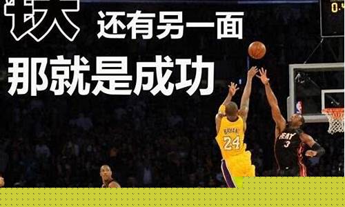 自由篮球打铁是什么意思-自由篮球必胜的决心