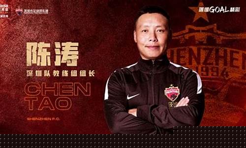 深圳篮球队教练组名单-深圳篮球队教练组名单公示