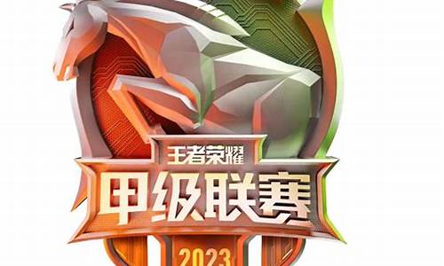 甲级联赛什么意思-甲级职业联赛赛程