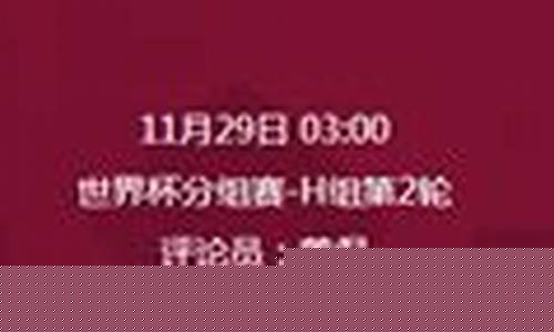 乌拉圭对阵葡萄牙几点-乌拉圭对战葡萄牙