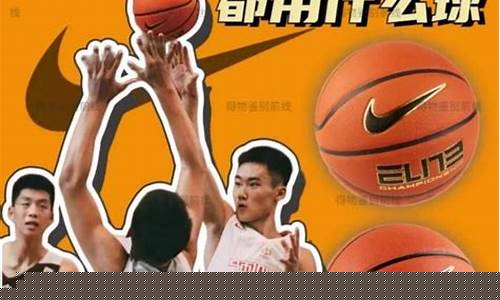 名耐篮球质量怎么样-名耐篮球是牌子么