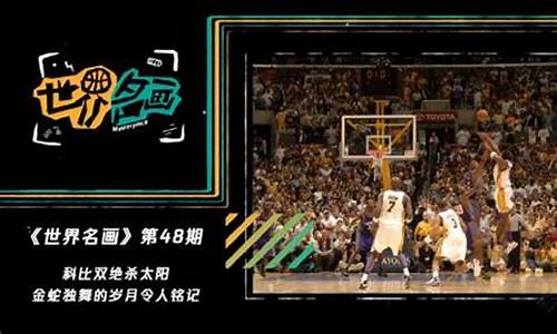nba季后赛央视直播吗-nba季后赛央视