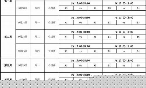 香港足球联赛赛程表格-香港足球联赛赛程表