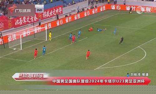 卡塔尔队对中国队-u23卡塔尔队对阵越南队
