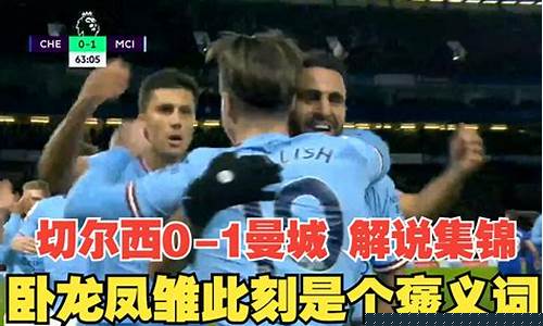 英超19轮狼队VS曼城-英超19轮狼队vs曼城比分预测