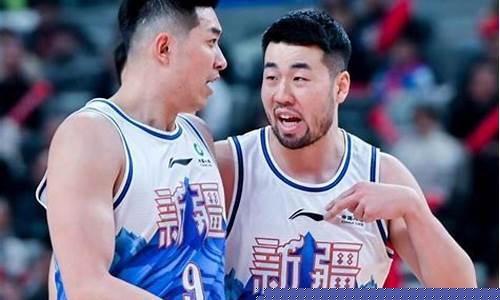 长春对新疆季后赛-新疆 长春