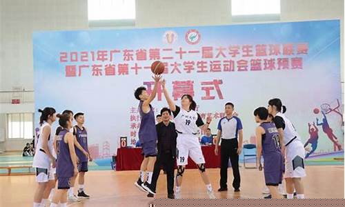 广东省第十四届运动会篮球-广东省运动会篮球赛