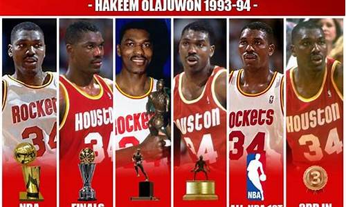 94NBA火箭季后赛-93-94赛季火箭阵容