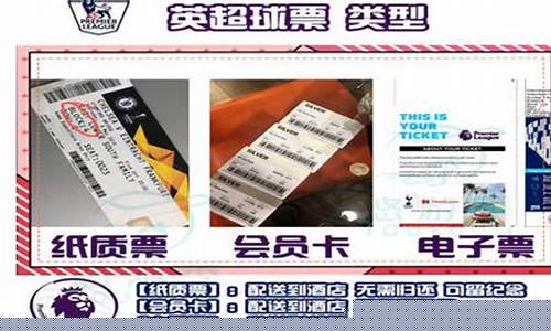 伦敦英超联赛门票价格-伦敦英超联赛门票