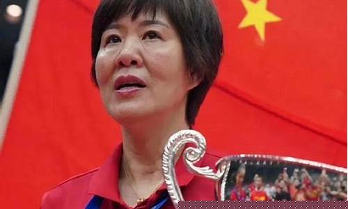 郎平的国家队教练是谁-国家队对郎平的支持