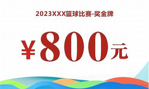 篮球胜负算加时吗-篮球胜负奖金什样算