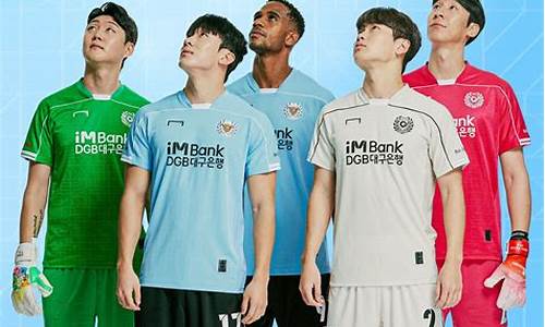 大邱fc对阵联城fc-大邱FC对阵庆南FC