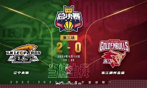 CBA联赛辽宁排位-cba联赛中辽宁队排第几名