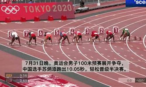 1996年奥运会百米成绩-1996年奥运会百米