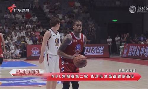 cba广州对青岛录像回放-cba广州对阵青岛