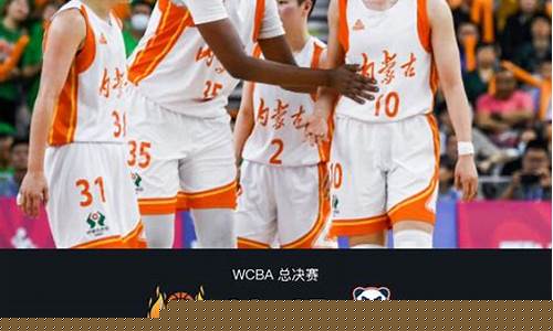 wcba球员名单-wcba用几号篮球