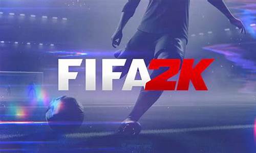 2k 足球-篮球2k足球fifa