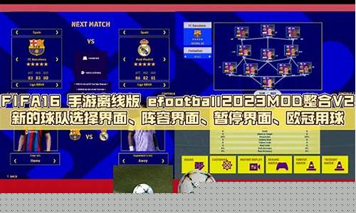 fifa16亚冠欧冠-fifa2019欧冠模式