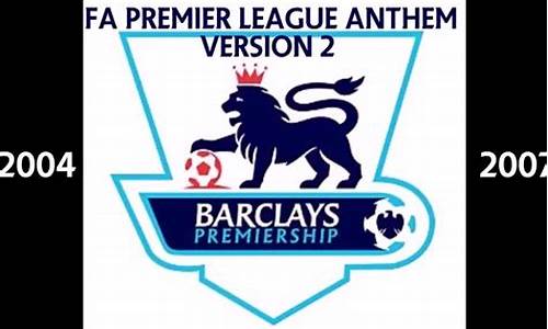 04年英超主题曲-英超主题曲 anthem