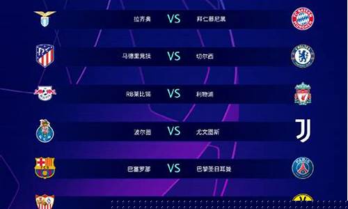 欧冠马竞对切尔西阵容-欧冠马竞对阵切尔西