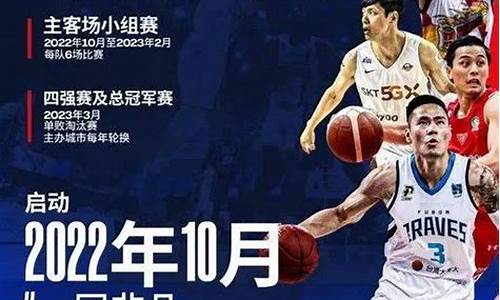台北超级篮球联赛排名-台北超级篮球联赛排名第几