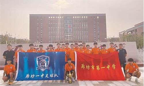 廊坊大学生足球联赛-廊坊大学生足球联赛官网