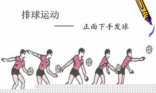排球联赛计分规则-排球联赛赛制