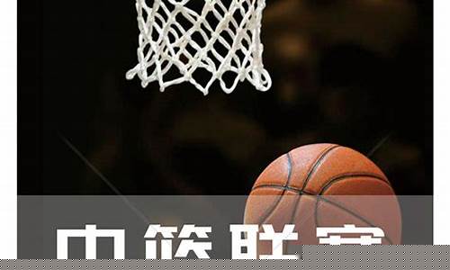 单位篮球比赛通知-关于赴单位篮球联赛函