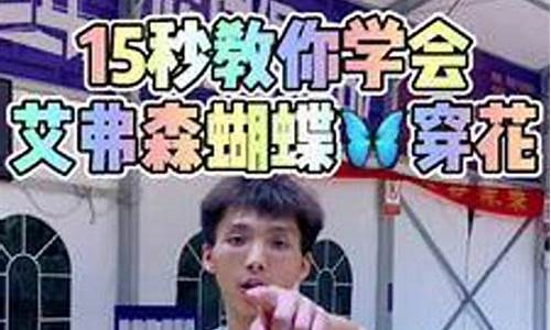 蝴蝶穿花步篮球教学-篮球穿花蝴蝶步教学视频