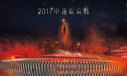 中超 鲁能-中国足球中超联赛鲁能
