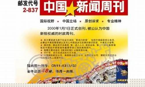 时代周刊北京奥运会-历届时代周刊年度运动员