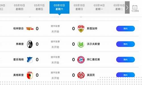 哪个频道转播德甲-哪个频道转播德甲比赛