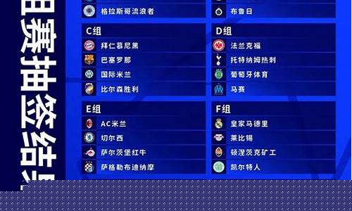 篮球欧冠联赛时间-篮球欧冠联赛时间表