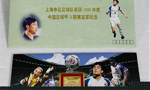 天津泰达历届门将-1996甲a联赛天津泰达