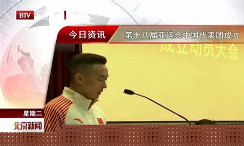 十八届亚运会召开时间-第十八届亚运会是几几年在哪儿里举办的呢?