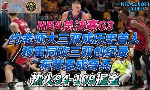 篮球g3什么意思-篮球g6是什么