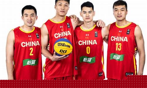 中国三人篮球国家队主教练-中国三人男篮教练