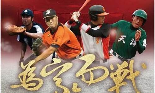 中国棒球大学联赛-棒球大学全国比赛