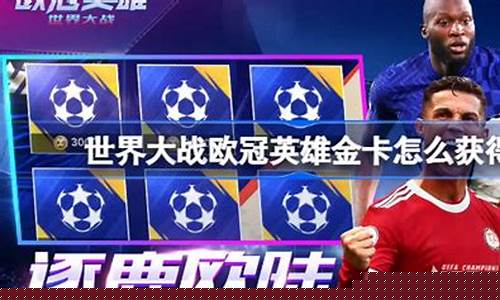 欧冠卡和普通卡-欧冠金卡支持微信不